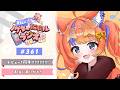 〖深夜ラジオ〗2026年8月14日(金)のにゃるらじ🌙〖猫屋敷美紅 / にじさんじ〗