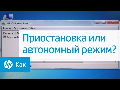 Как вывести принтер из автономного режима canon