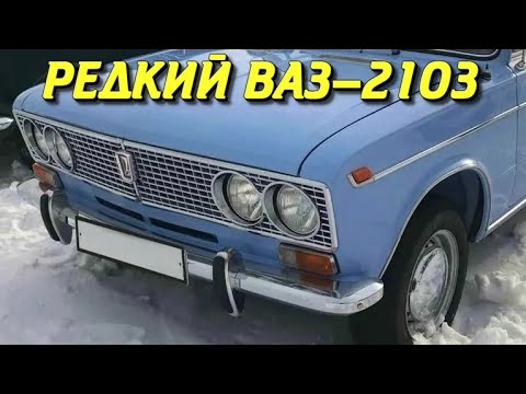 ВАЗ-2103 за 1200000 рублей. Почему так дорого?