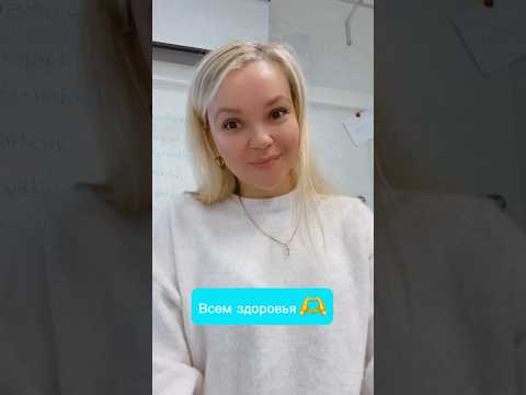 Пожелания выздоровления на финском 🇫🇮 #финскийязык #урокифинского #финский #финляндия
