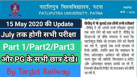 Patliputra University Part1/Part2/Part3 Exam Update 2020||Ppup Exam Update//Ppup UG Admission 2020