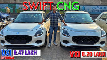 2024 Swift Cng Vxi Vs Vxi Optional Comparison 🔥✅ l Swift cng Vxi l Swift cng Vxi Optional l MRCars