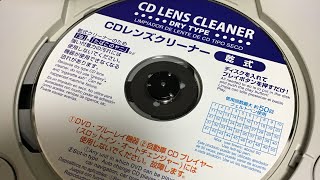 ダイソー CDレンズクリーナー（"PSone"から）