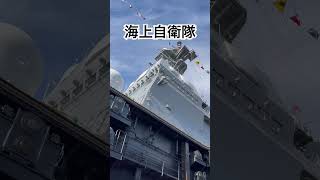 日本を護る海上自衛隊