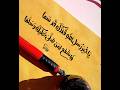 ياخير رسل الله قدرك قد سما لايك ترند ترند السعودية تصميمي اكسبلور ياخير رسل الله قدرك قد سما لايك ترند ترند السعودية تصميمي اكسبلور