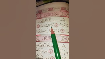 #egzonibrahimi #اكسبلور #سورة_ الاخلاص كاملة مكتوبة تلاوة رائعة #المصحف #لايك #راحة_نفسية