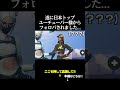 遂に日本トップユーチューバー様からフォロバされました...#フォートナイト #日本 #ユーチューバー