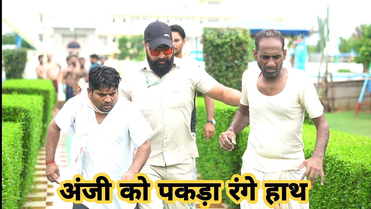 काका भतीजा को रंगे हाथ धरा 😂😜😁👌, rajasthani comedy, marwadi comedy, anil nuwa comedy,