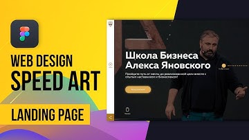 Web Design Speed Art #1 - Landing page [Figma]
