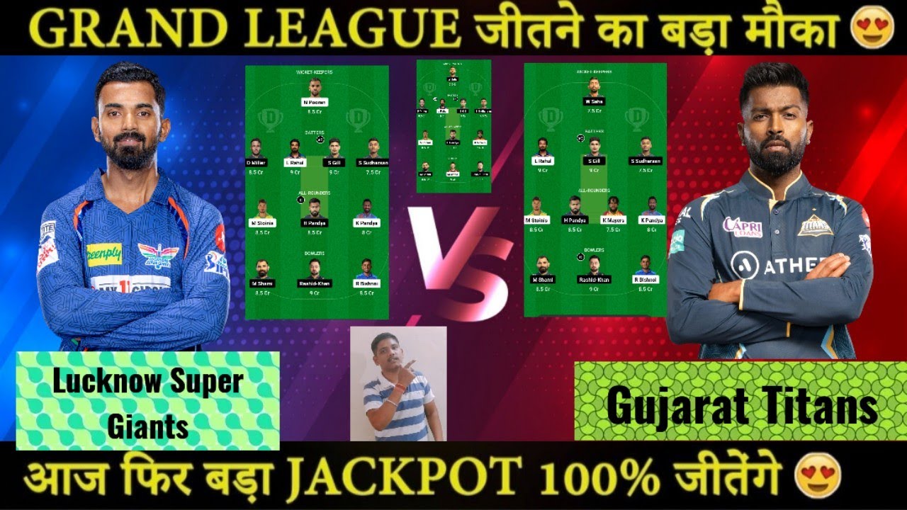 LSG vs GT Dream 11 Prediction | LSG vs GT Dream 11 Team | LSG vs GT Dream 11 Today Match | 