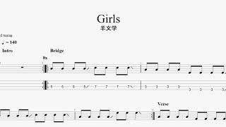 Girls 【羊文学】 ベースtab譜