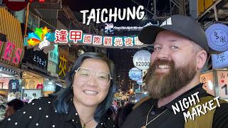 Inside Taichung's 臺中 Feng Chia Night Market - Taiwan Street Food + 3 Must Try Foods!!