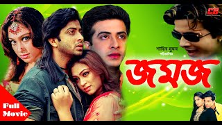 Download lagu Jomoj   জমজ   | Shakib Khan | Popy | Nodi | Aliraj | Bangla Full Hd Movie mp3