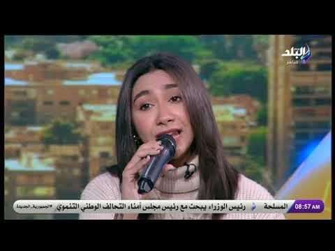 المطربة الشابة لوجي هاني تغني كلمات لماجدة الرومي