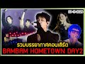 Bambam Hometown Concert In Bangkok Day2 [23-11-2025]