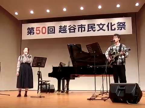 Wingボーカル教室　宮田智美・宮田英信 『Purfect Duet／Ed sheeran with Beyonce』第50回越谷市民文化祭