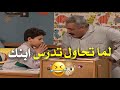 عمل كلاسيكي رجّع الكوميديا العائلية الحقيقية 😂🎬 | مسلسل جميل وهنا