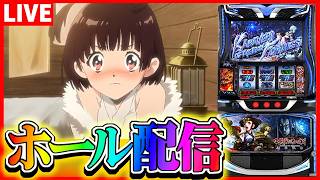ニートと社畜のパチ実践の配信のサムネイル画像