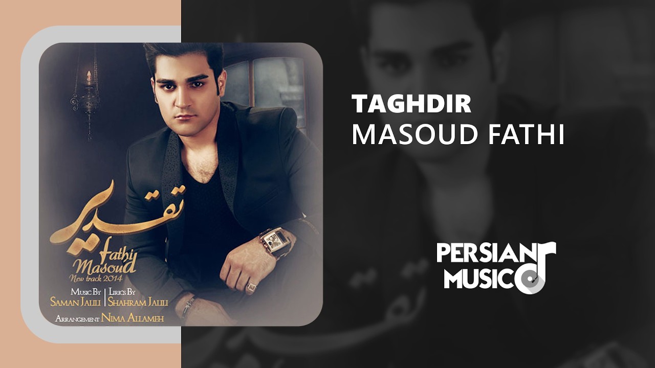 YouTube에서 Masoud Fathi - Taghdir | آهنگ تقدیر از مسعود فتحی 보기 YouTube에서 Masoud Fathi - Taghdir | آهنگ تقدیر از مسعود فتحی 보기