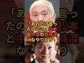 中居正広の示談金報道で、25年前から風俗業界で危険視されていた過去が明らかに!泣き寝入りを強いられた女性たちの悲痛な叫びとは...? #中居正広 #smap #芸能