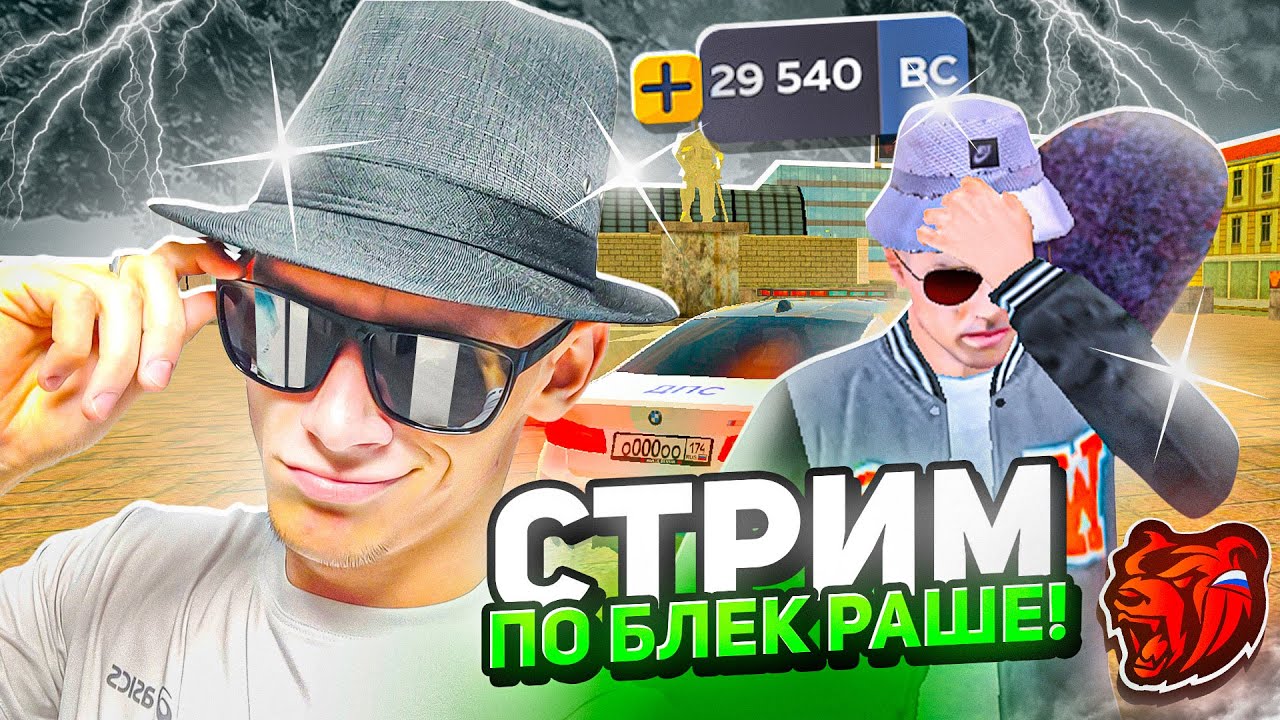 ЭТО УГАР 😂 ПРОДАЮ КОЛХОЗ ПЕРЕКУПАМ! СЛИЛ 116КК на ЭТО! ПЕРЕКУПЫ в ШОКЕ - BLACK RUSSIA