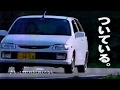 森口博子 ダイハツ ミラ CM Daihatsu Mira Ad