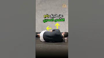 عندك كتف أعلى من الكتف الآخر 