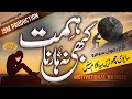 Motivational nasheed 2023  kabhi na harna himmat  rizwan soomro  jsm releasesnaseed clab