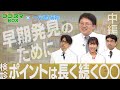 【ゴゴスマBOX×一宮西病院】肺がんの検査 (知っておきたい“がん”のこと #8)