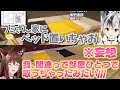 【タワマン隣室ロマンス?】止まらないフミ様【にじさんじ切り抜き/鈴木勝/#フー鈴】