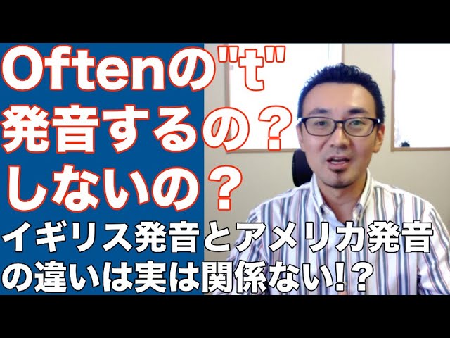 Oftenの