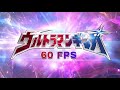 Ultraman Ginga Opening 60 Fps 4K ウルトラマンギンガOP Ultraman Ginga No Uta Ultraman Ginga Opening 60 Fps 4K ウルトラマンギンガOP Ultraman Ginga No Uta