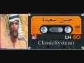 حسين سعيدة إذاعة عيونه عيون غزلان 
