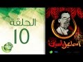 مسلسل إسماعيل ياسين-  أبو ضحكة جنان - الحلقة الخامسة عشر | Esmail Yassen - Episode 15