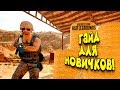 ГАЙД ДЛЯ НОВИЧКОВ ОТ ОТЦА ШИМОРО И НОВЫЕ ДЕВАЙСЫ В Battlegrounds