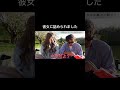 正直に言え‼️‼️#カップル#ギャル