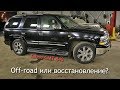 Chevrolet Tahoe GMT 840 — off-road или восстановление?