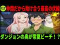ゴン爺VSリヴァイアサン完全考察|ダンジョンの奥に海が広がる衝撃の真相【とんでもスキル】