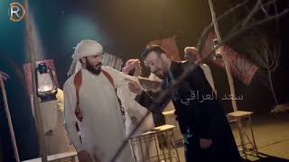 نور الزين و غزوان الفهد - شايل غدارة