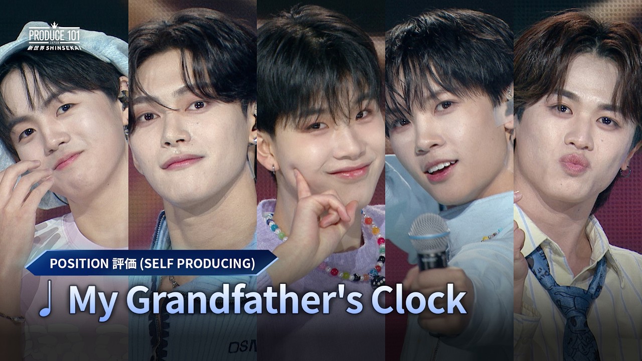 # 7 ハイライト｜♫ My Grandfather's Clock｜POSITION BATTLE：OPEN ROUND