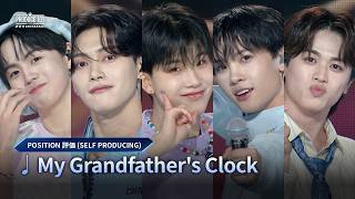 # 7 ハイライト｜♫ My Grandfather's Clock｜POSITION BATTLE：OPEN ROUND