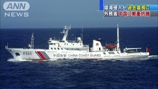 中国船が尖閣領海内に長時間侵入　外務省が厳重抗議（13/08/08）