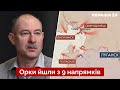 💣ЖДАНОВ: На Донбасі зупинено масштабний наступ росії / ЗСУ, новини фронту, Зміїний - Україна 24