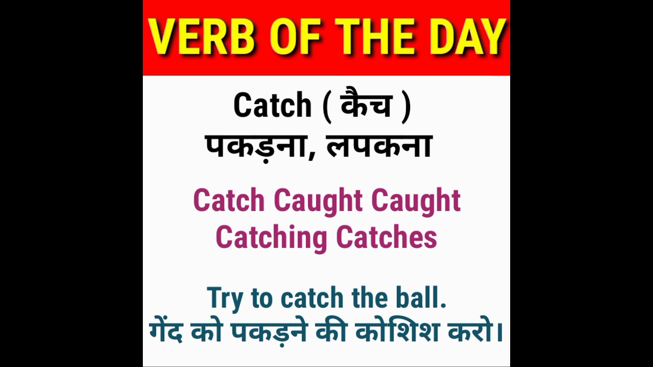 Catch verb forms verbs topics4exams t4e TopicsForExams