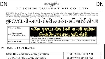 PGVCL Published new Recruitment for 2021-22 / New bharti in PGVCL / Latest Gujarat Government Jobs