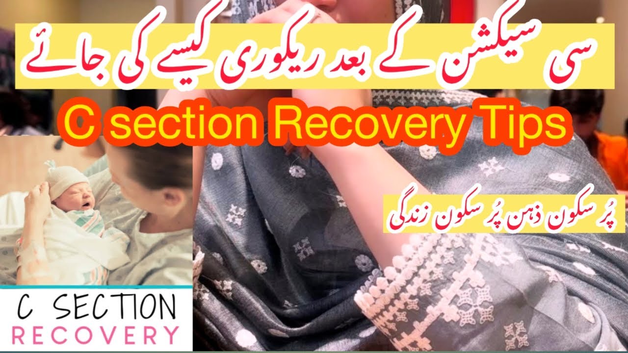 How To Care a Woman After C section | C section Recovery Tips ...