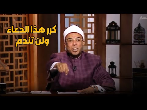 دعاء جميل يفتح لك أبواب الرزق من الشيخ محمد أبوبكر