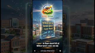 "क्या आपकी मेहनत को सही पहचान मिली?"#DigitalIndia #EdTechIndia #StartupIndia #EducationMarketing....