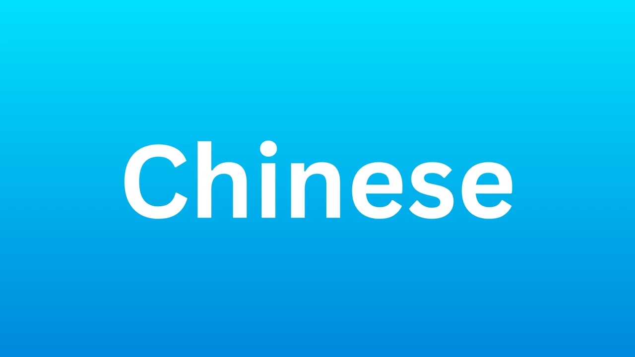 Chinese Pronunciation (American English 🇺🇲)