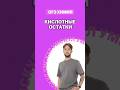 Кислотные остаток | #денисмарков #умскул #химияогэ #огэ #химия #онлайншкола #подготовкакогэ